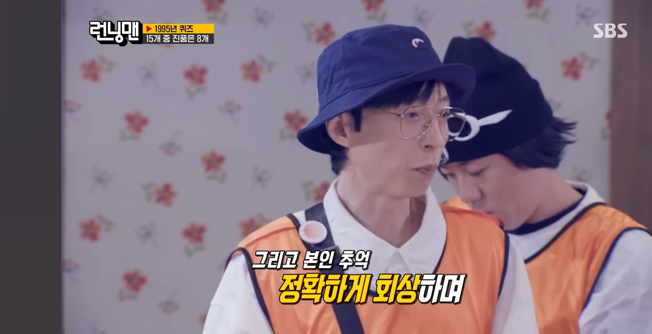 유재석 도대체 뭐하는 사람임?