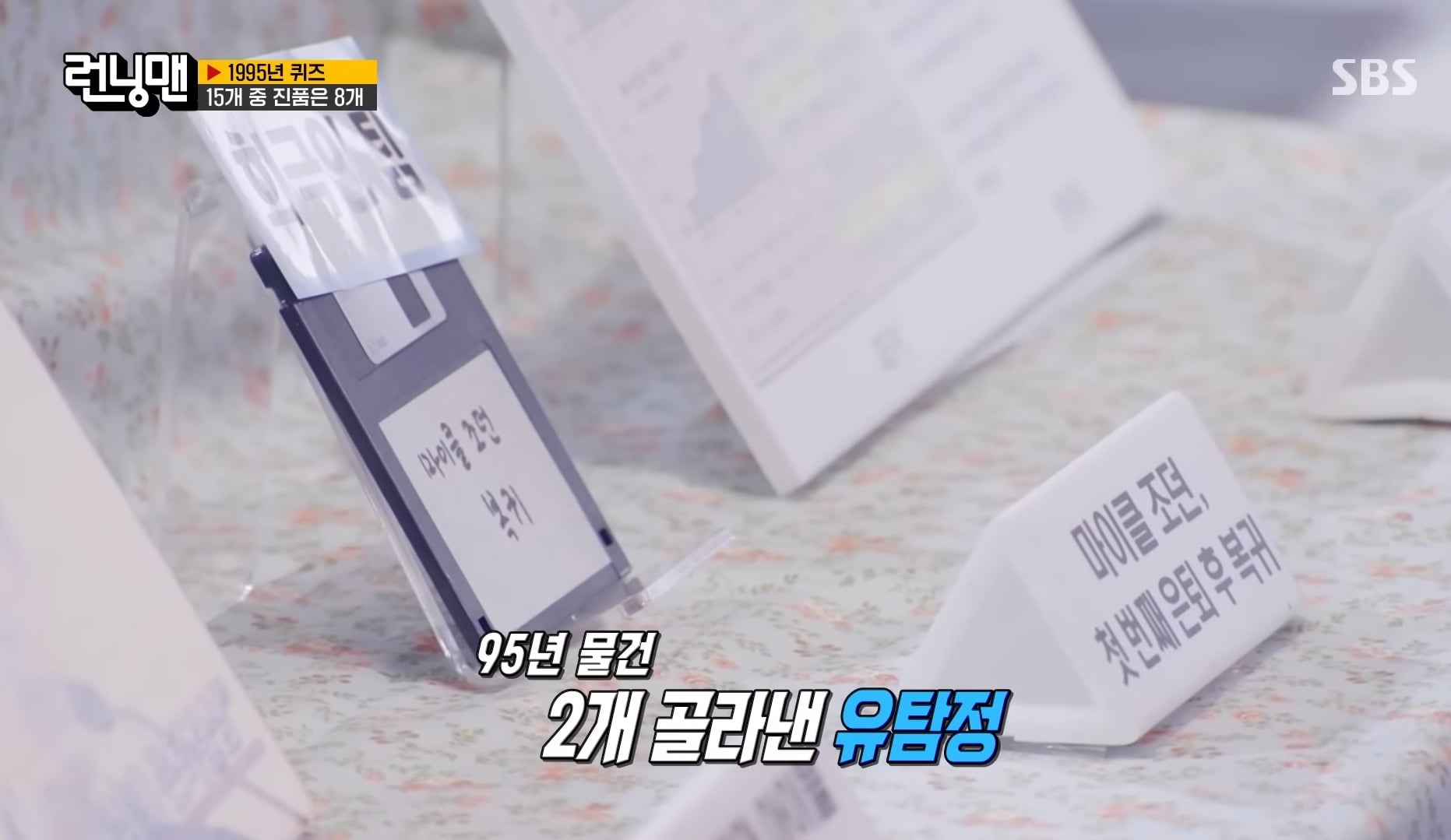 유재석 도대체 뭐하는 사람임?