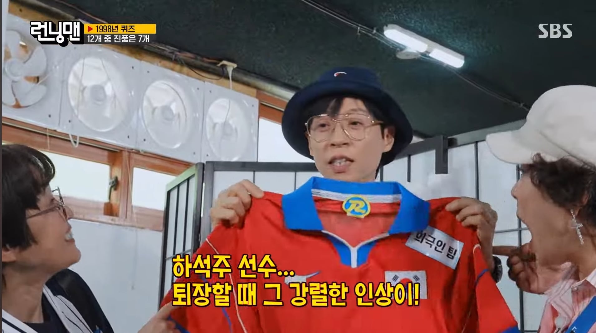 유재석 도대체 뭐하는 사람임?
