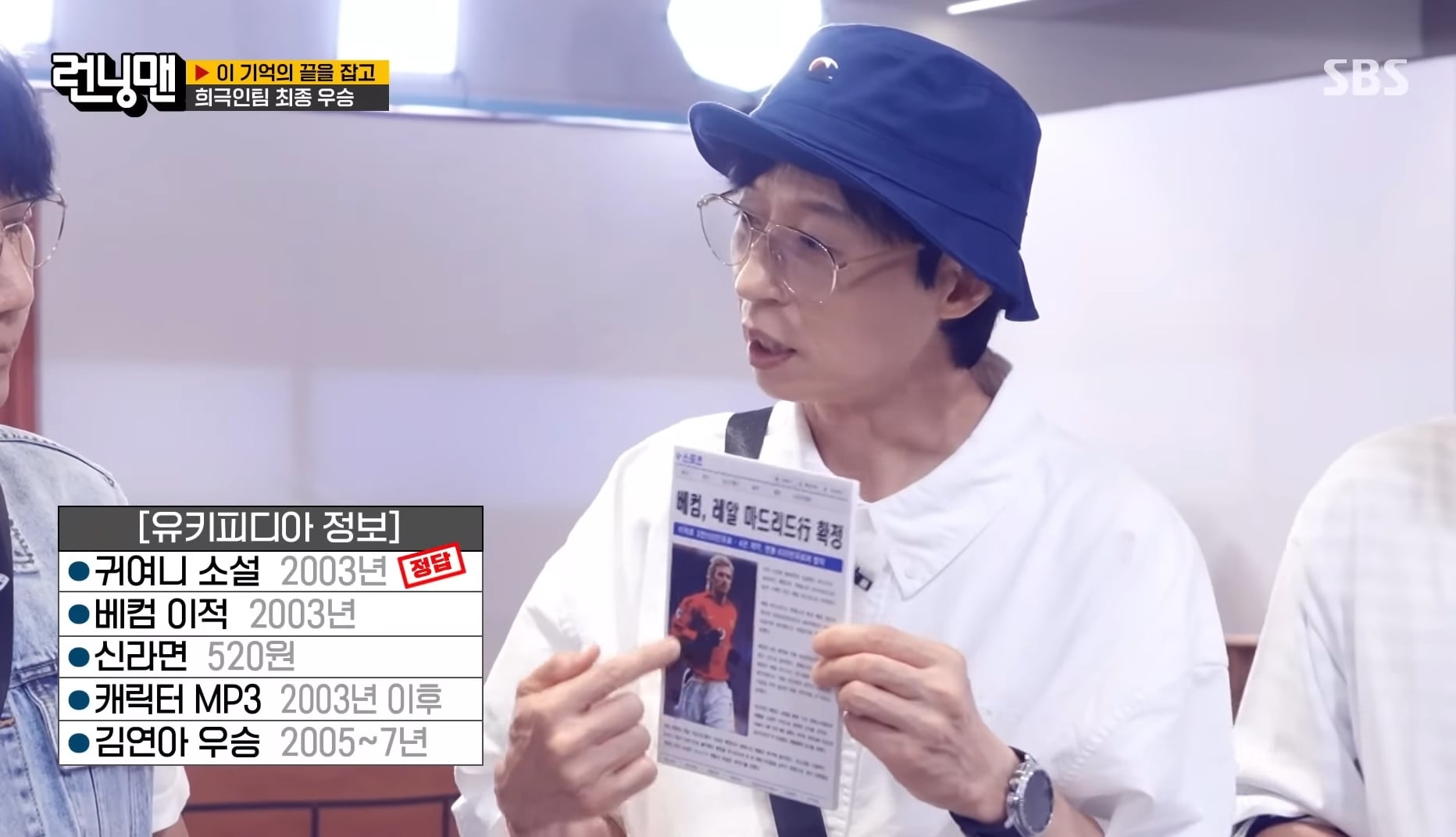 유재석 도대체 뭐하는 사람임?