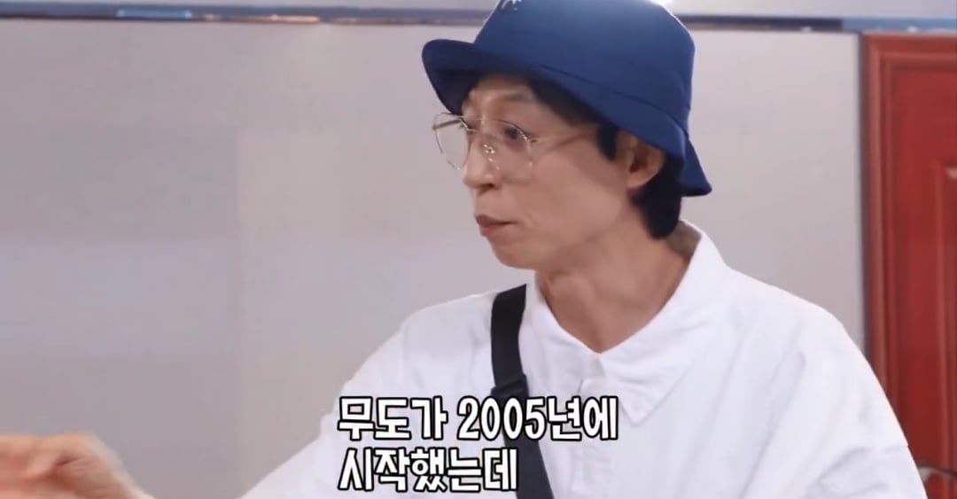 유재석 도대체 뭐하는 사람임?