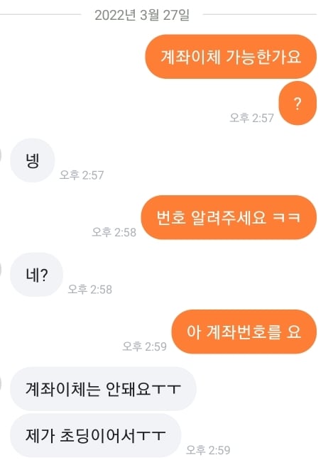 공원에 운동하러갔다가 초딩이랑 친해짐 (힐링재질)