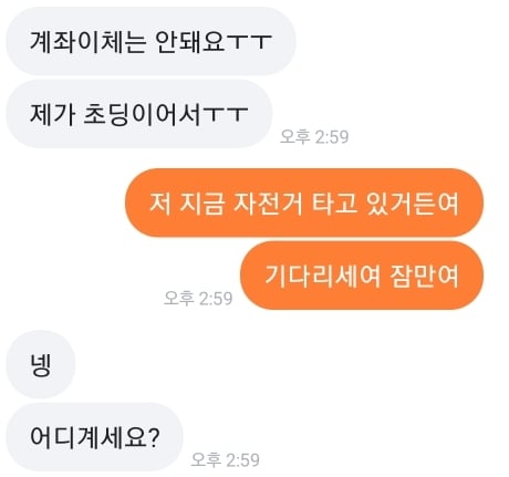 공원에 운동하러갔다가 초딩이랑 친해짐 (힐링재질)