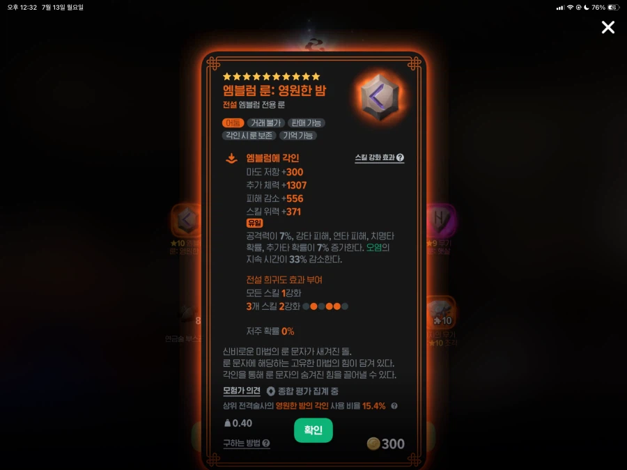 [마비m] 할수있는건 다 했다