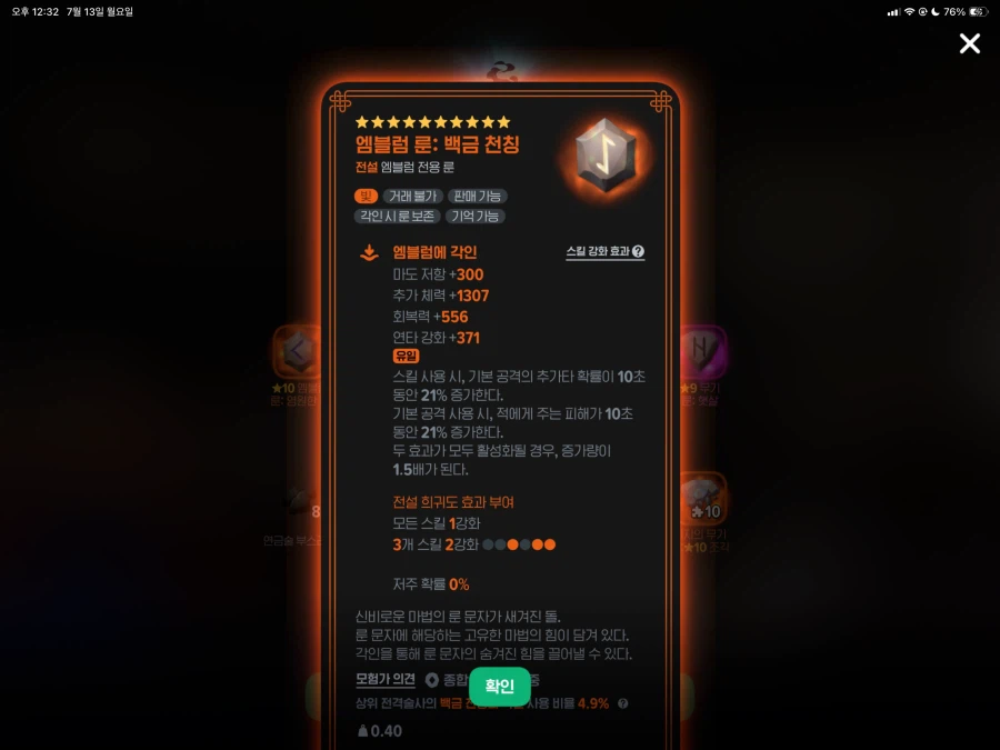 [마비m] 할수있는건 다 했다