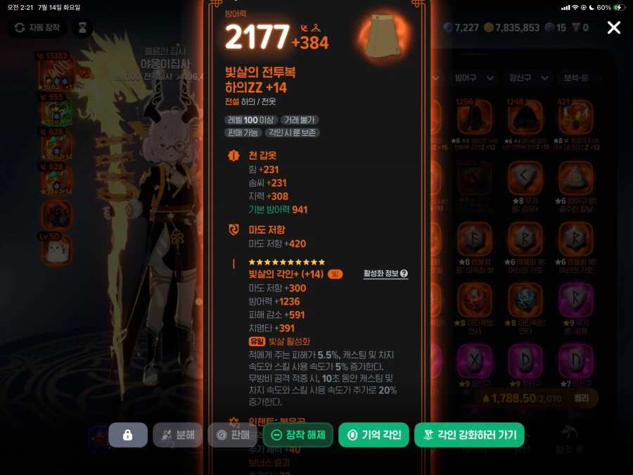 [마비m] 할수있는건 다 했다