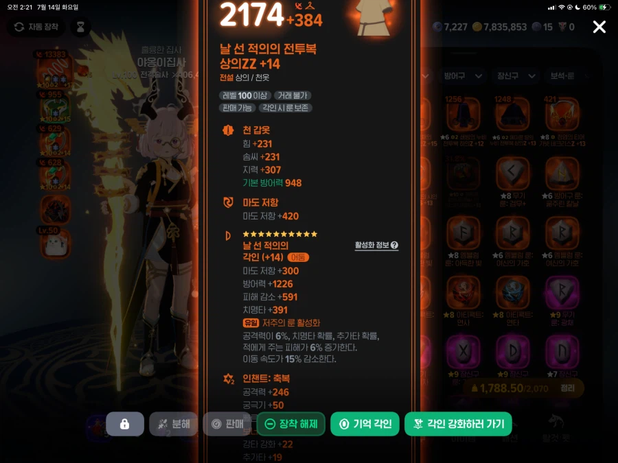 [마비m] 할수있는건 다 했다