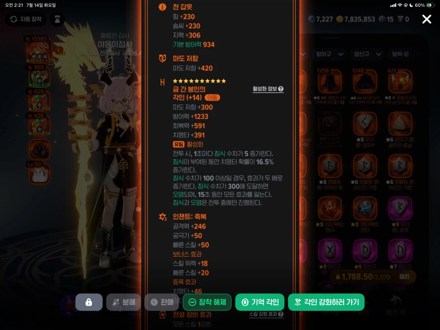 [마비m] 할수있는건 다 했다