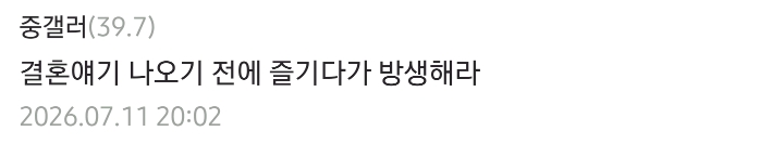 회사 여직원 꼬셔서 풀빌라 갔다온 디시인이 현타를 느낀 이유