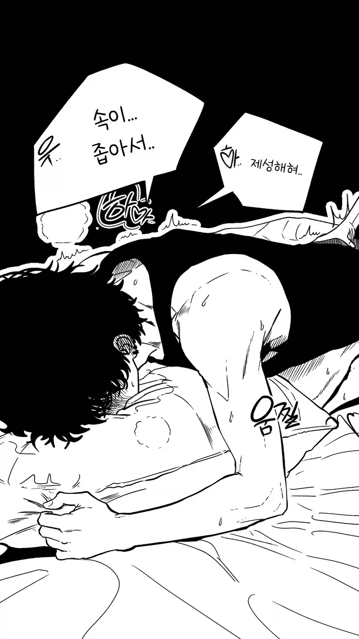 속 좁은 남자친구 때문에 힘든 여자.manwha