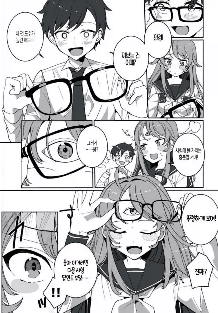 반친구가 태양권 잘쓰고 팔이 두개 튀어나올 같이 생긴 순애 manga