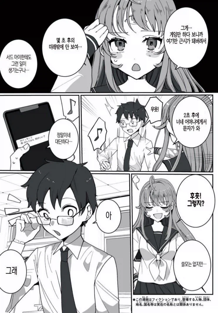 반친구가 태양권 잘쓰고 팔이 두개 튀어나올 같이 생긴 순애 manga