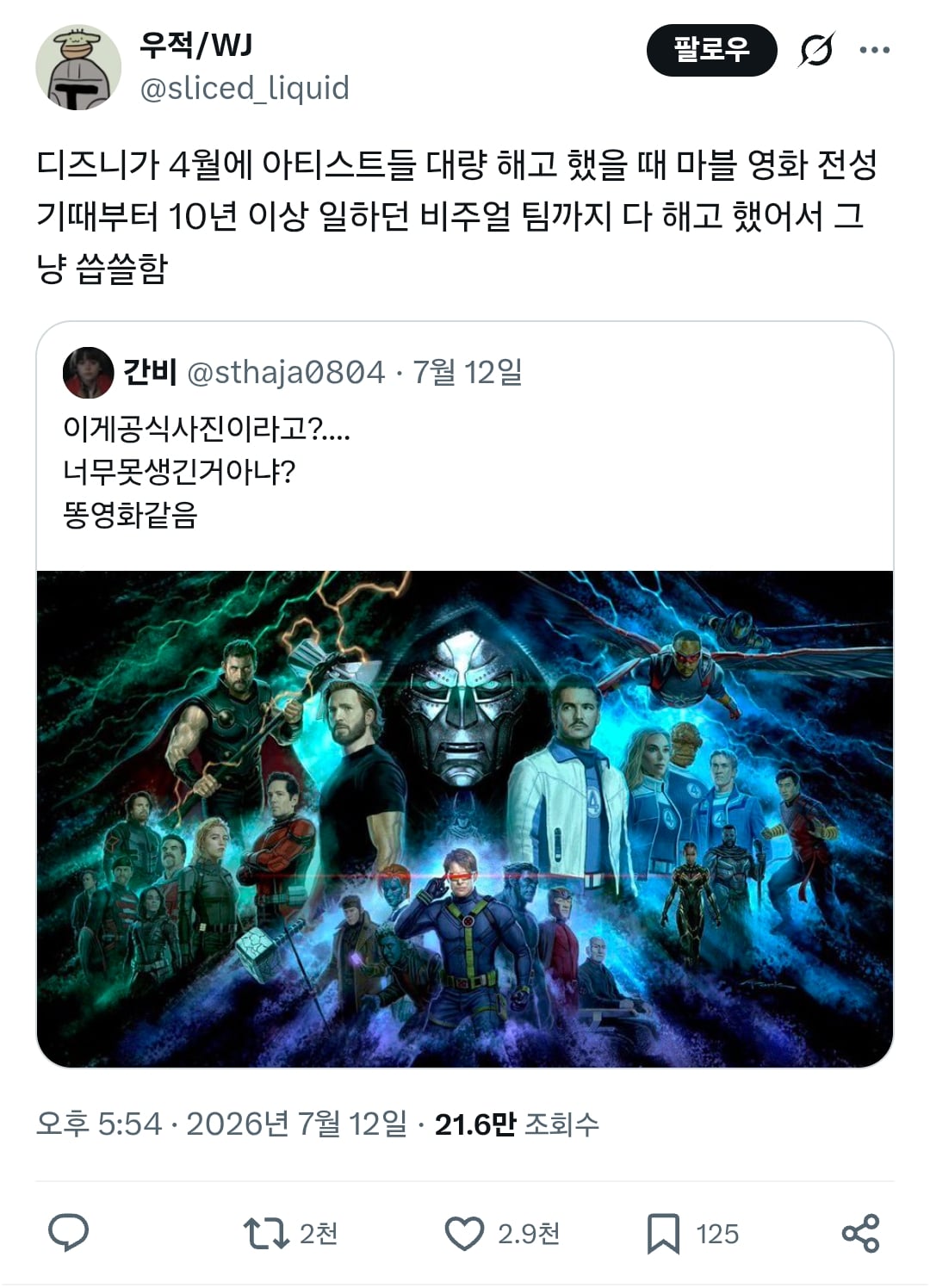 이게공식사진이라고?.... 너무못생긴거아냐? 똥영화같음