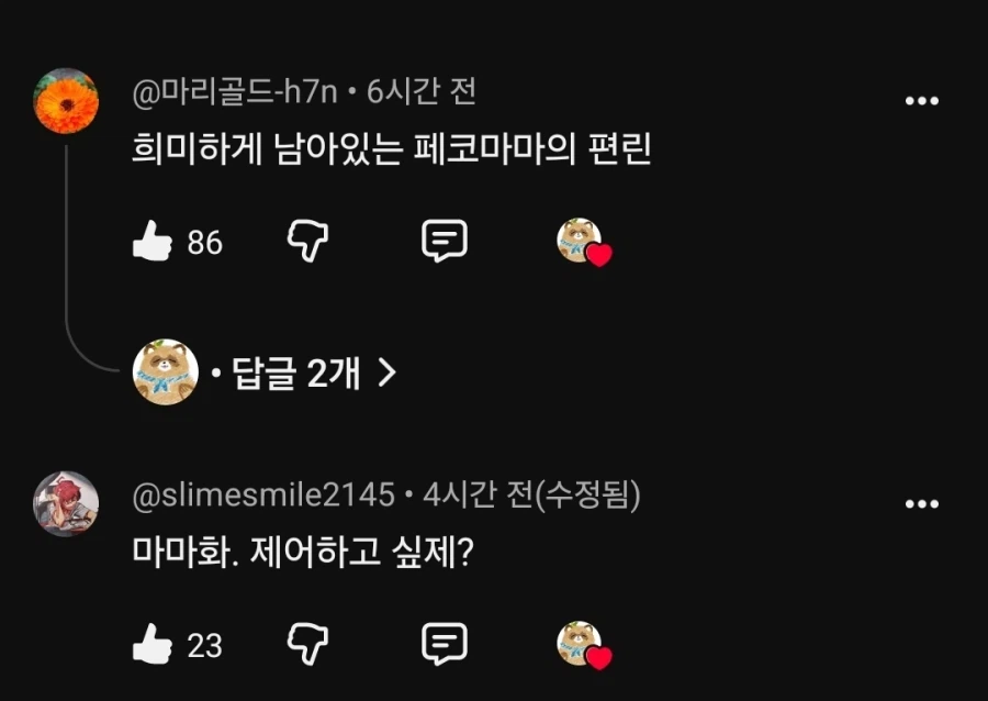 버튜버) 사실은 상냥한 눈나임을 들킨 청초 미소녀 페코라