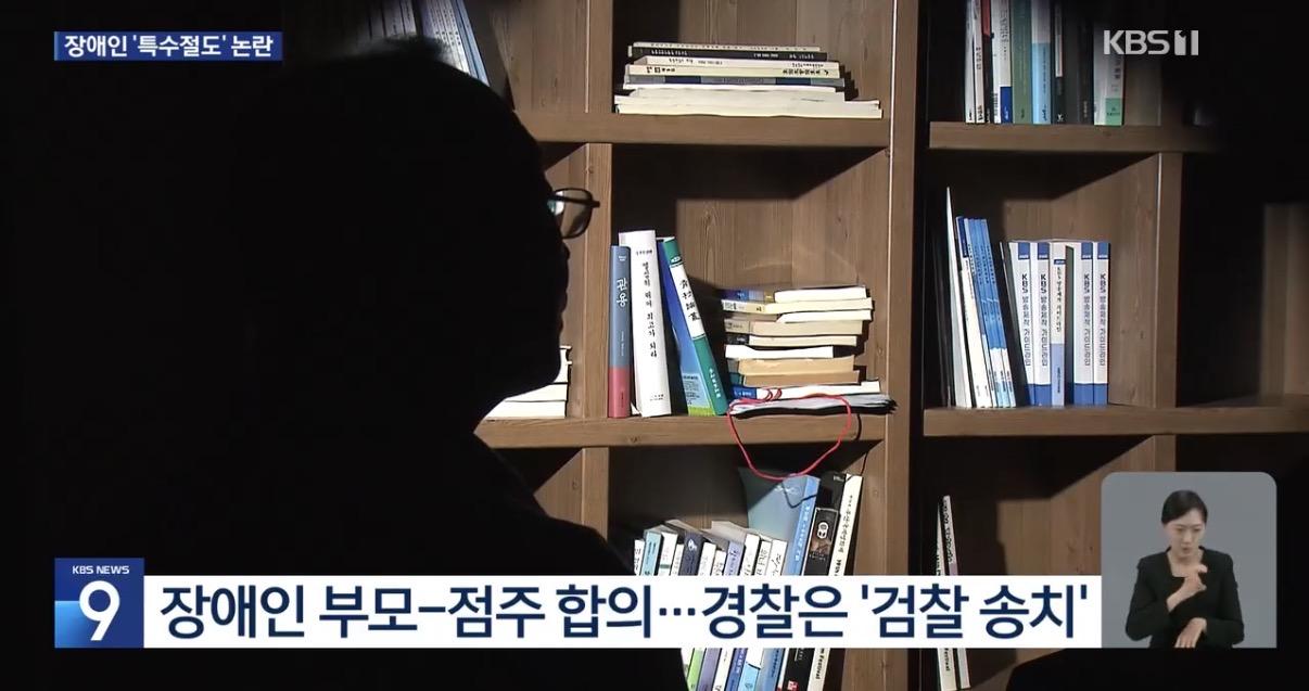 1,500원 아이스크림 훔친 장애인들 ‘특수절도’ 송치