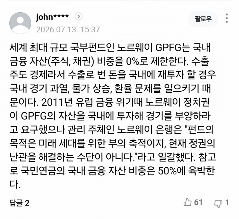 (국장주의❗️)국민연금 : 10년 공든탑 한 순간에 무너졌다😱😱😱