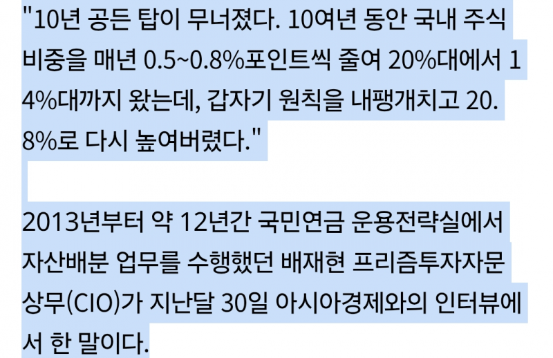(국장주의❗️)국민연금 : 10년 공든탑 한 순간에 무너졌다😱😱😱