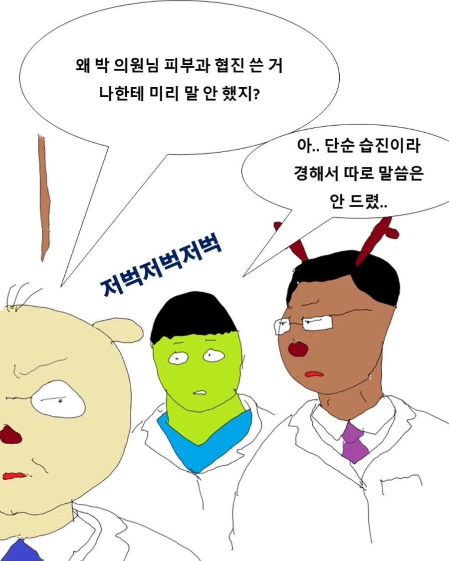 대학병원 실전편.manwha