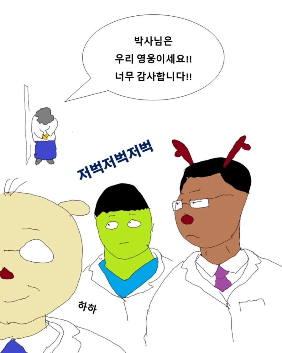 대학병원 실전편.manwha