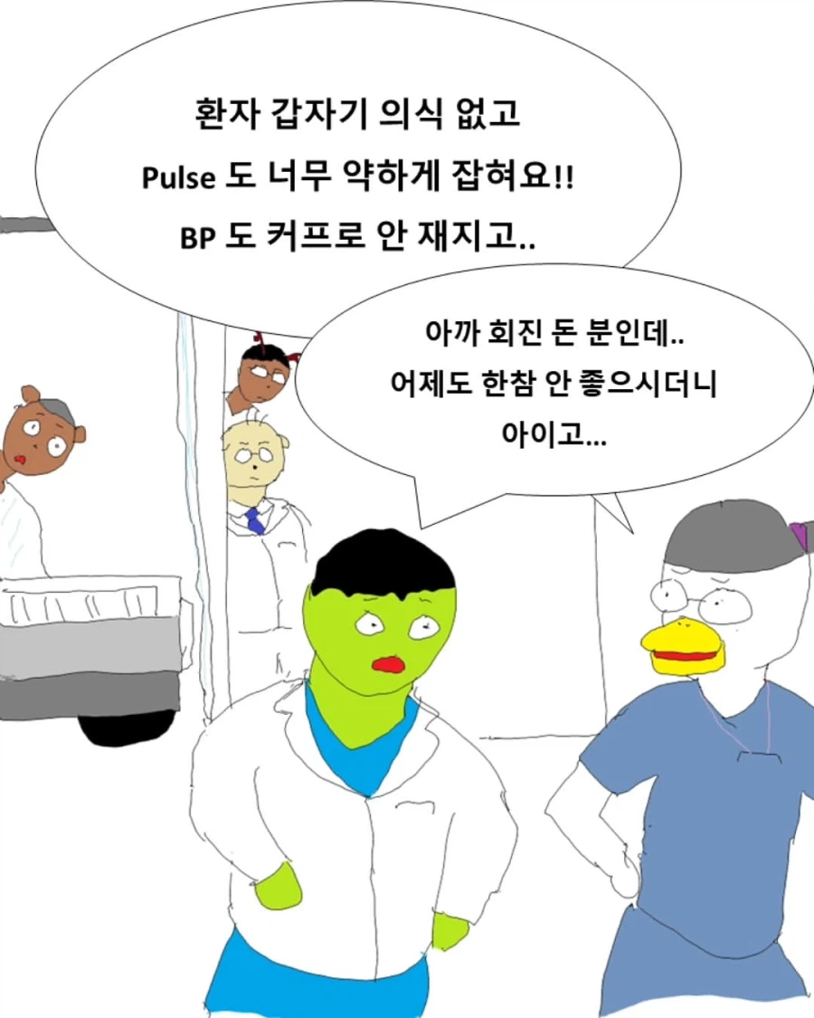 대학병원 실전편.manwha