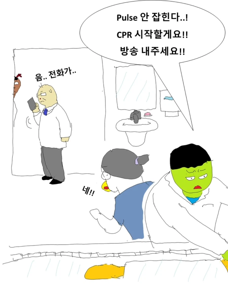 대학병원 실전편.manwha