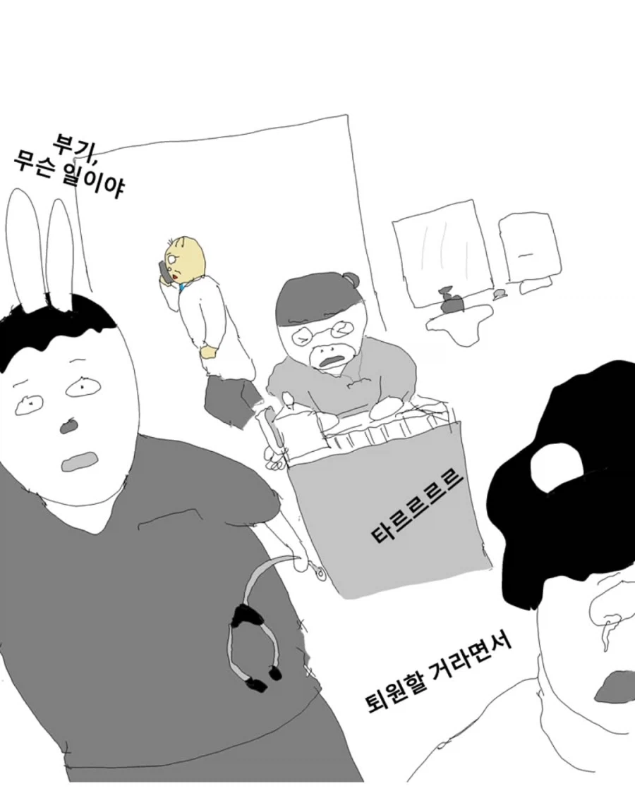 대학병원 실전편.manwha