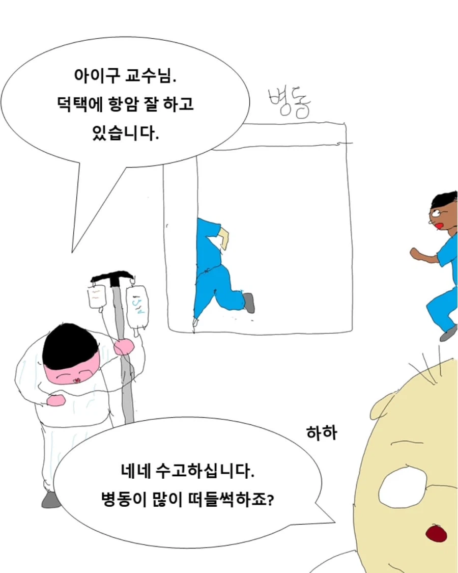 대학병원 실전편.manwha