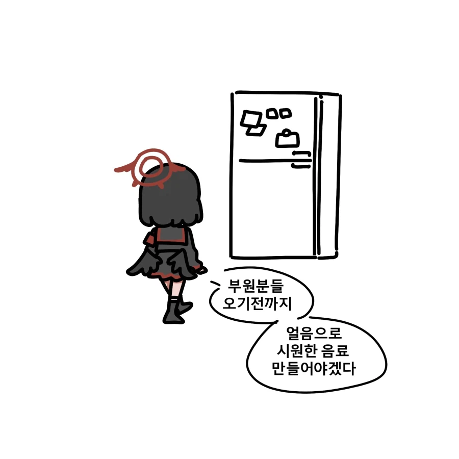 블루아카) 정실부와 냉장고.manwha
