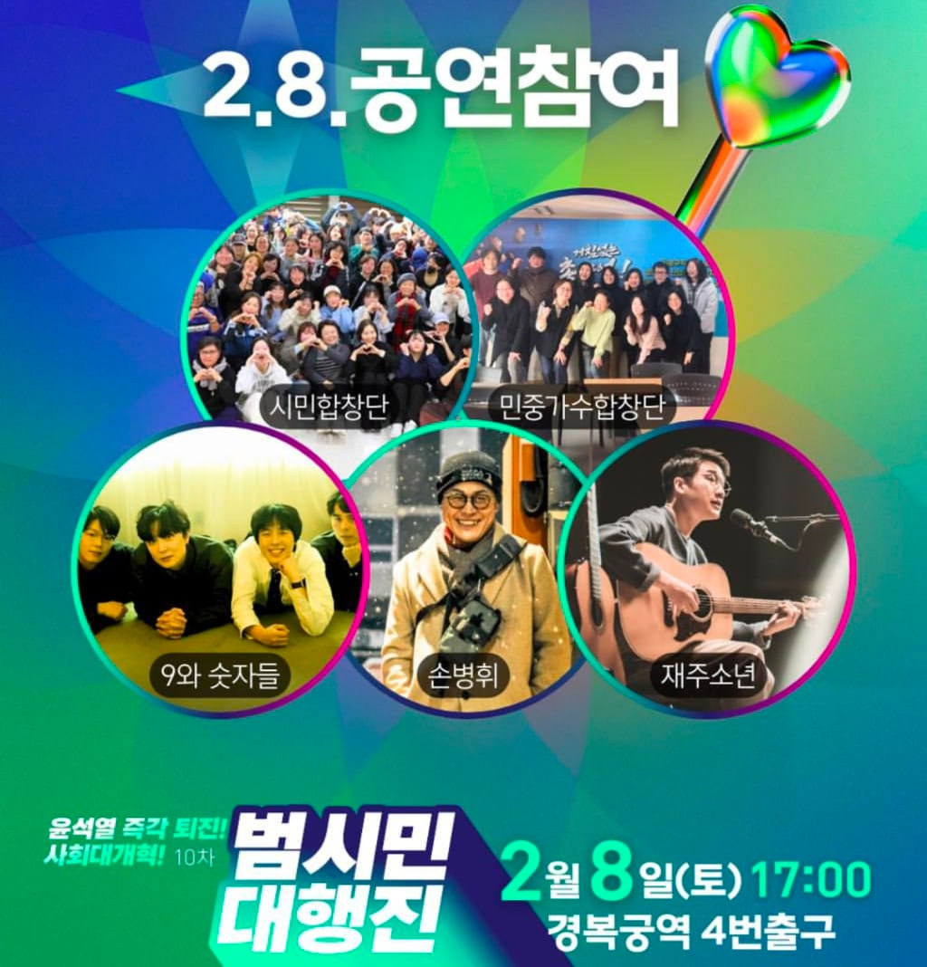 펜타포트가 따로 없다는 윤석열 탄핵 촉구 집회