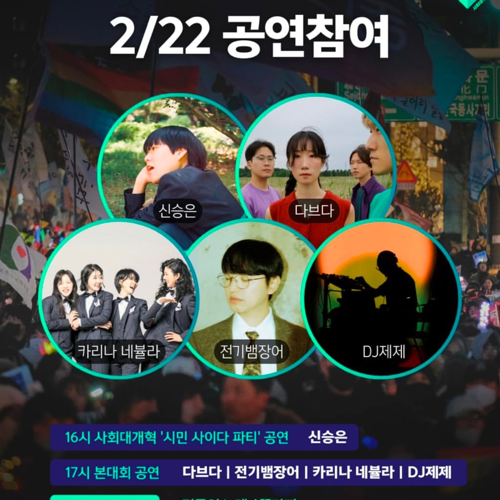 펜타포트가 따로 없다는 윤석열 탄핵 촉구 집회