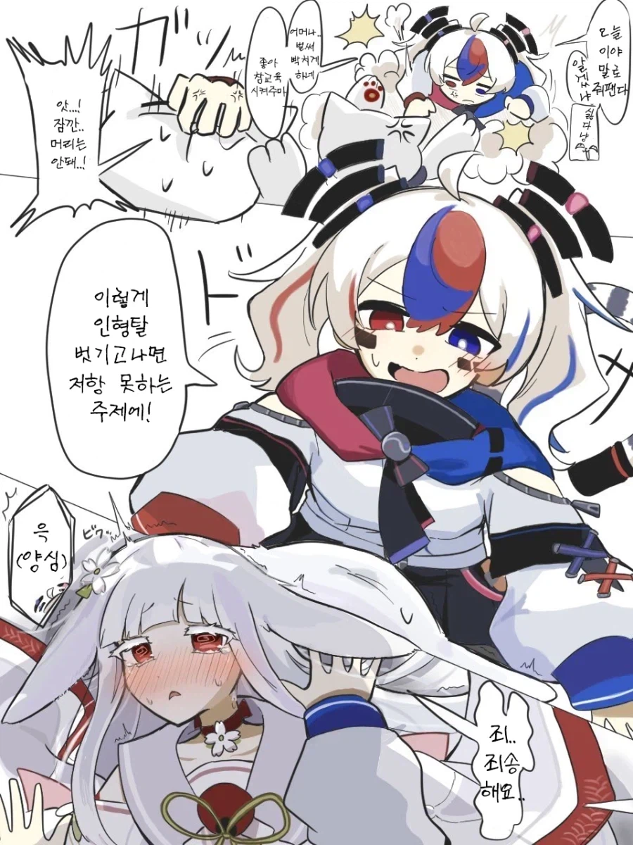 국기소녀) 대충 한일 백합 공수