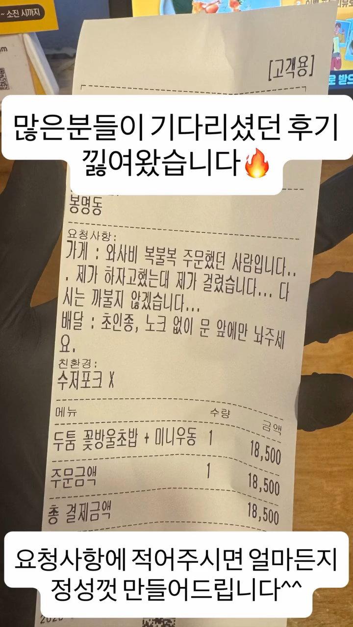 며칠전 초밥집 복불복 후기..jpg