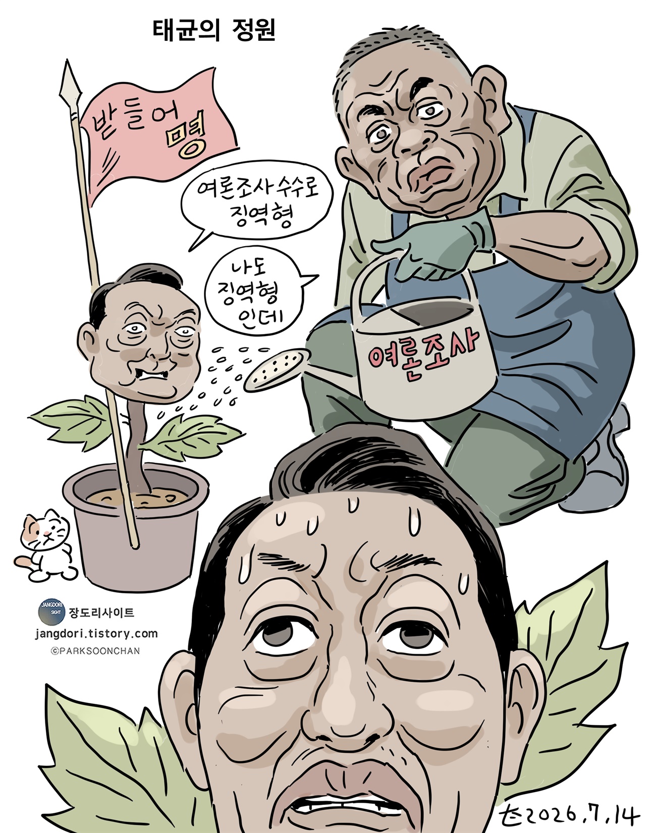 오세훈 떨고 있나?
