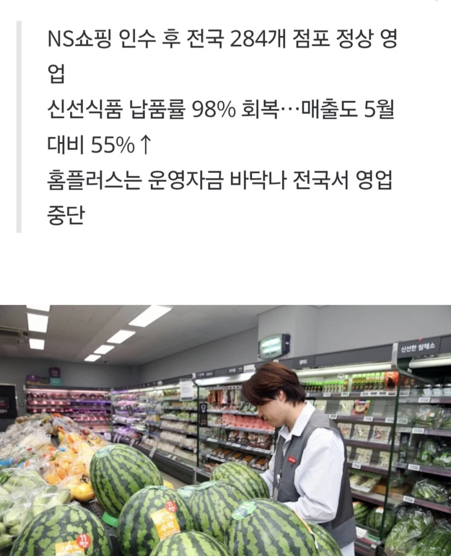 하림이 인수한 홈플러스 익스프레스 근황.jpg