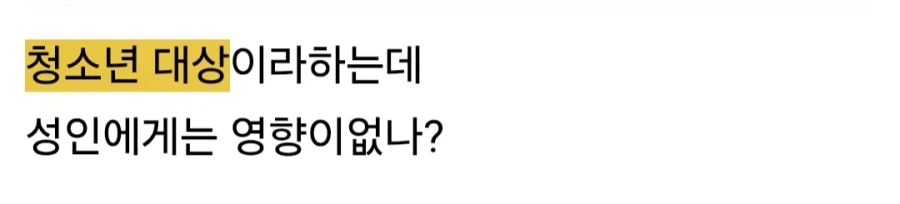 노래 사전 검열 논란.jpg