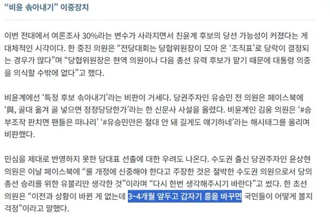 당원투표 100%에 결선까지…與, 친윤 대표 뽑을 '이중장치' 마련