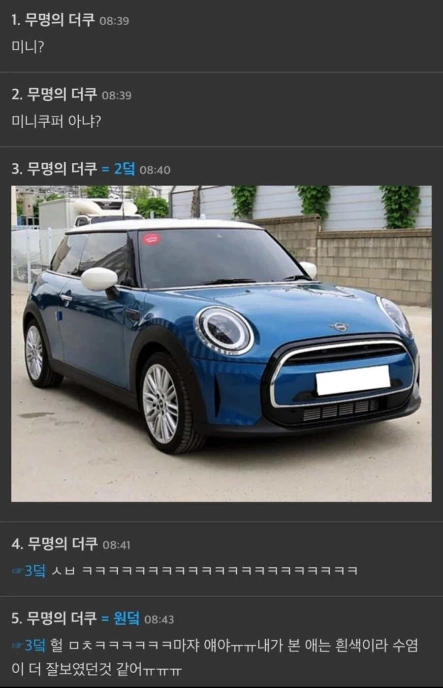 양세찬처럼 생긴차 뭔지 알아?.jpg