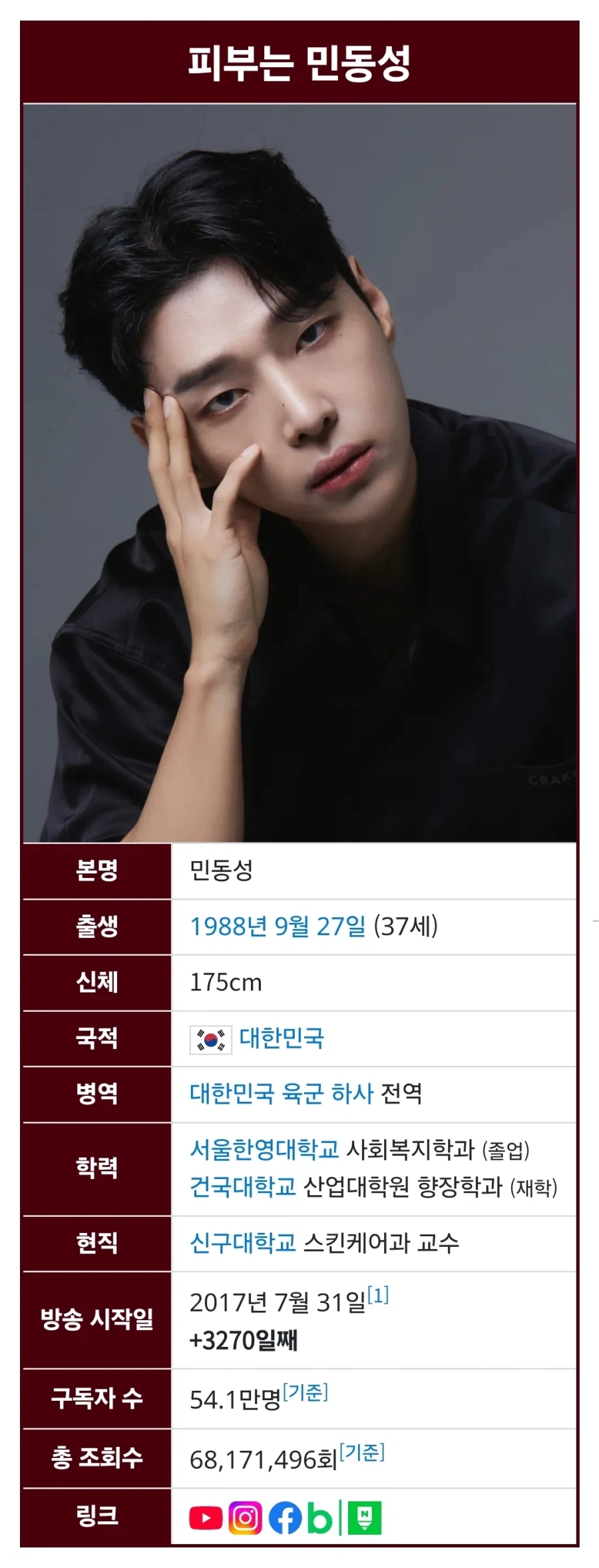 다이소 "선크림 기준 미달 유튜버 주장 사실 아냐…공인기관 재검증"