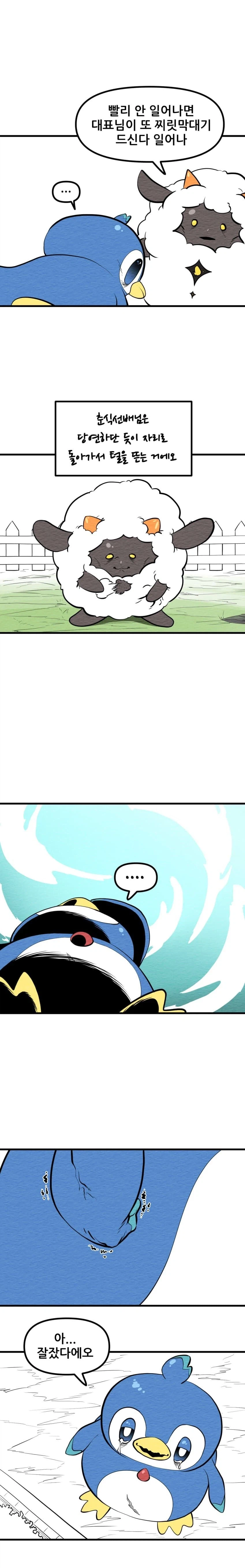 팰월드) 정식 출시 기념 펭키의 작업일기.manhwa