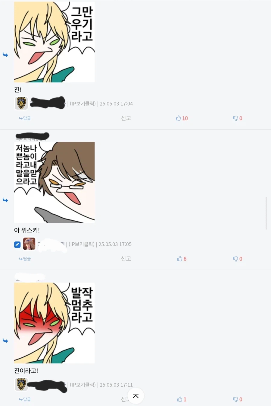 은근 유게에서 싸움나는 주제