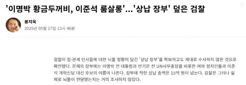 검찰은 정의롭다