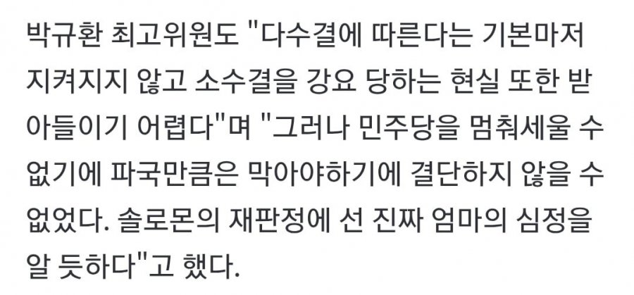 민주주의는 소수결의 원칙