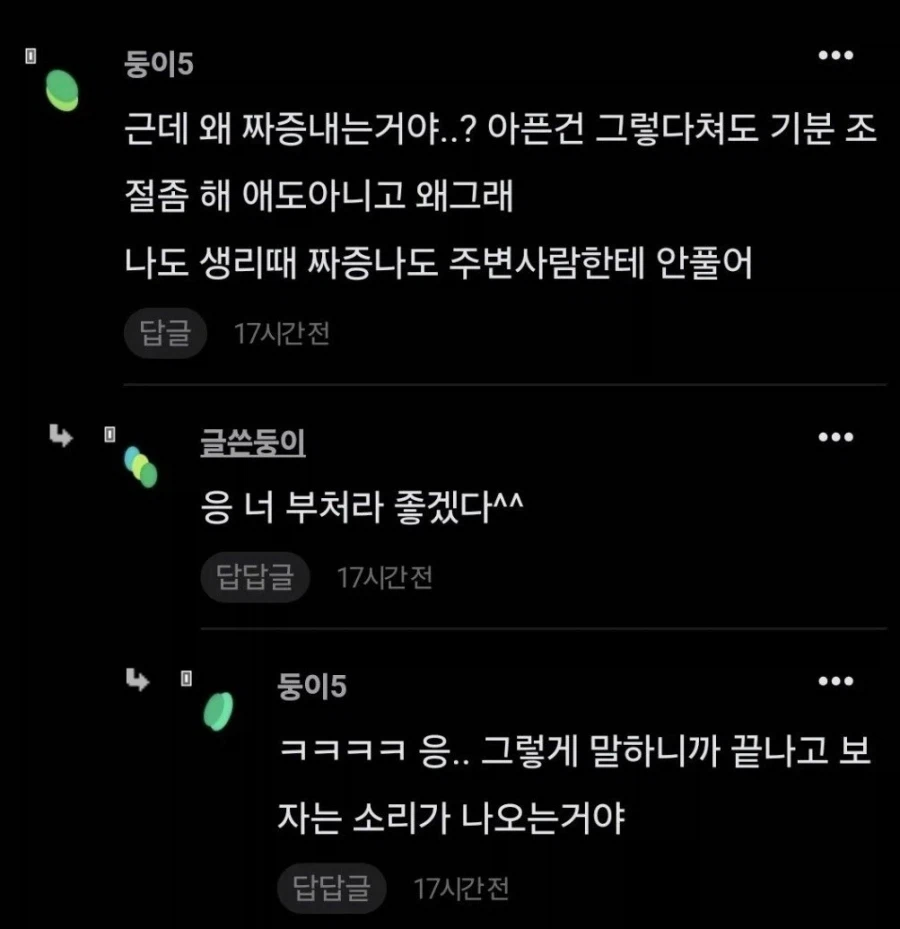 펌) 생리 끝나고 보자는 남친, 서운한 여친