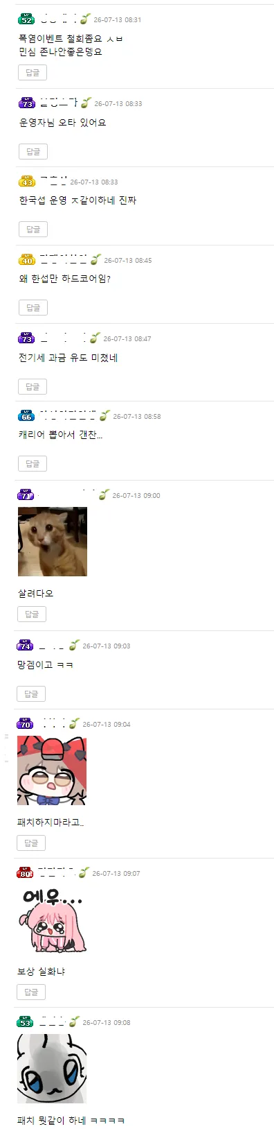 안녕하세요. 지구온라인입니다.