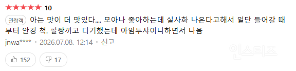 개봉 2주차 에그 96%+팝콘 지수 91%로 후기 좋은 <모아나> (짤모음)