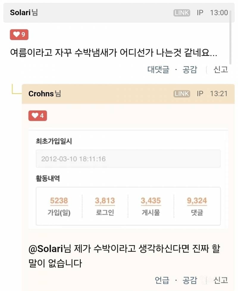 최악의 정부네요..