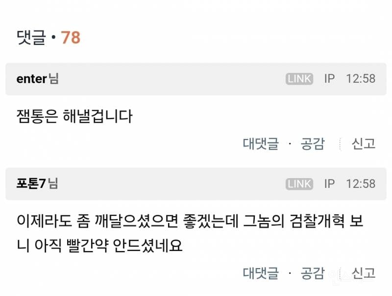 최악의 정부네요..