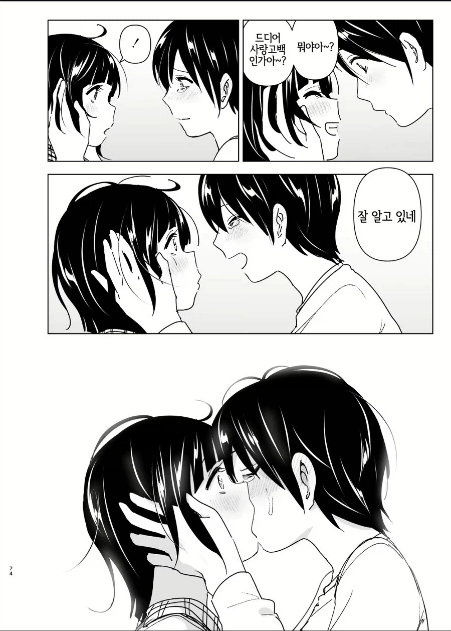 근친야스 망가의 진실