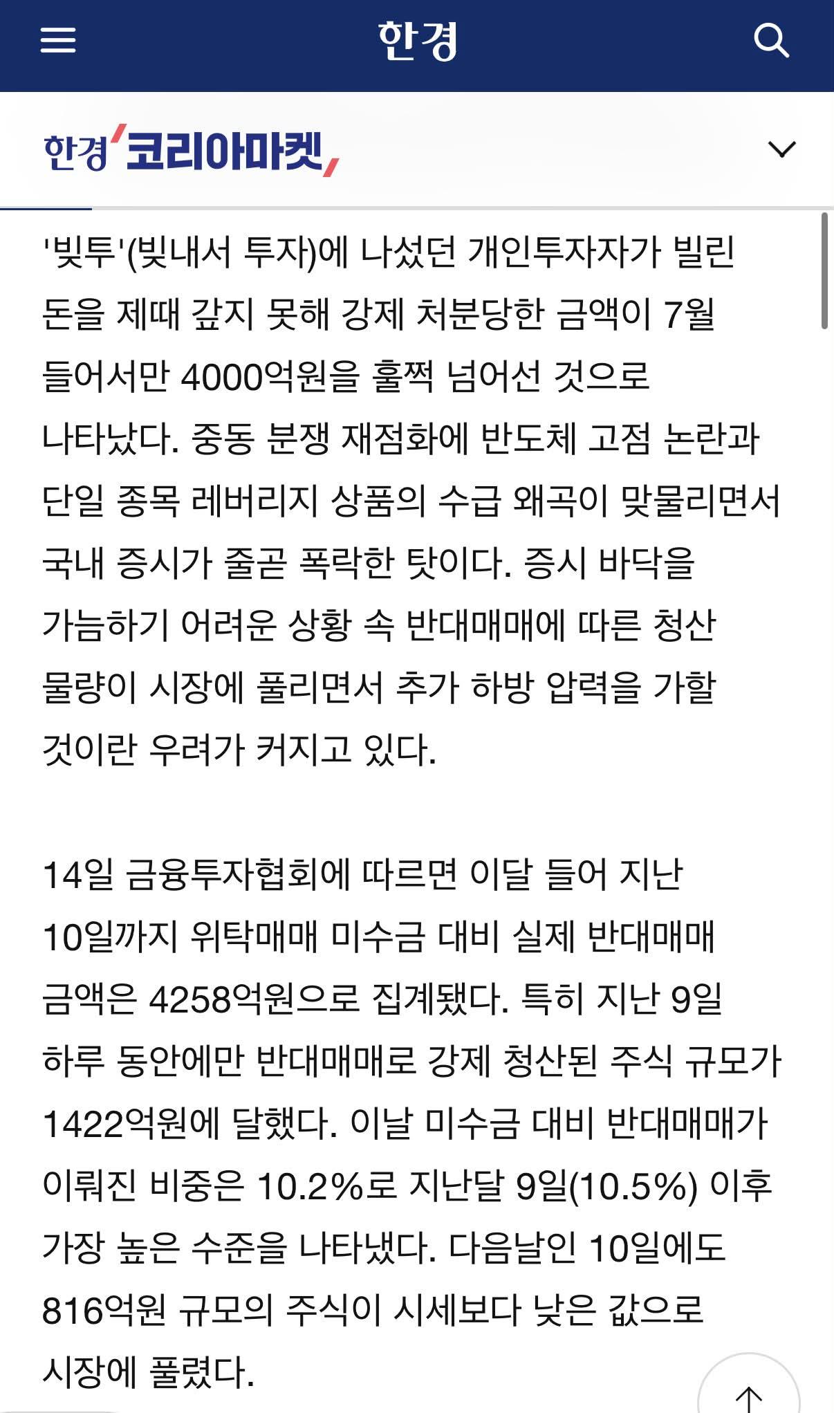 반대 매매