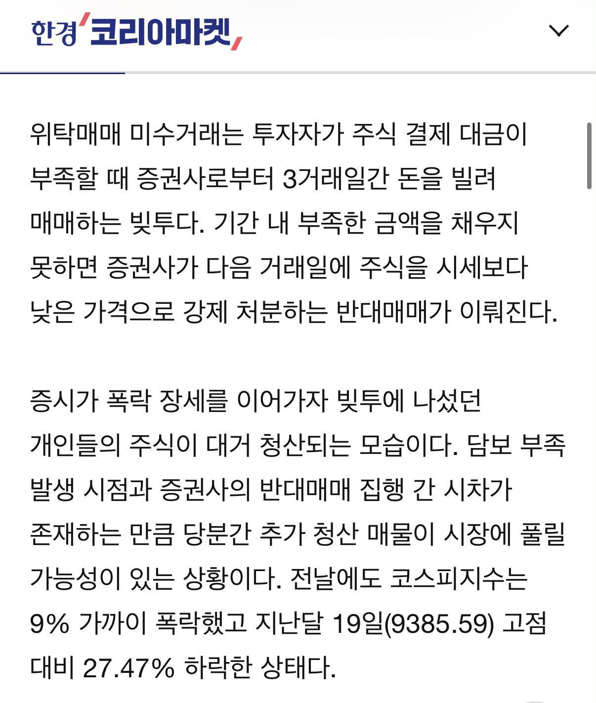반대 매매